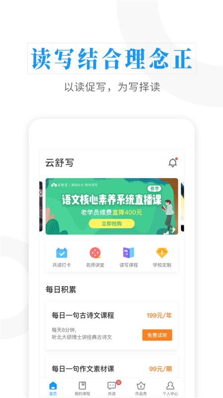 晓涛语文学习助手app