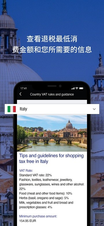 环球蓝联退税中国官方版 环球蓝联app下载