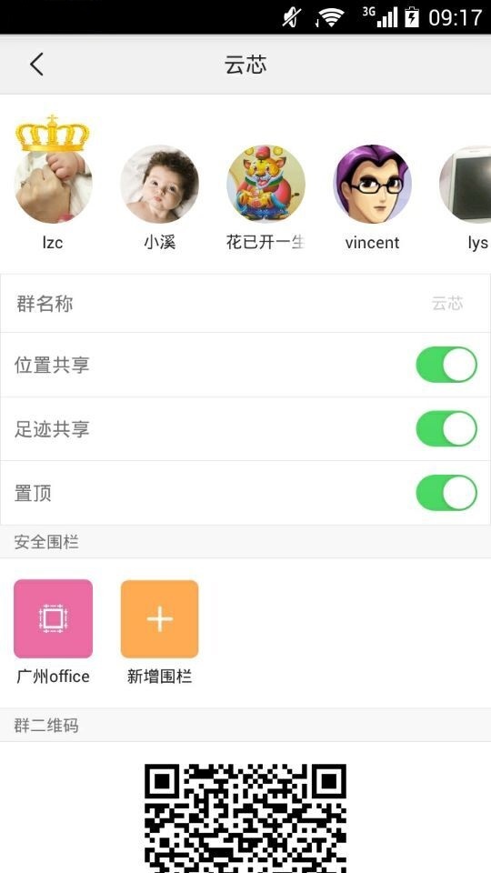 防走丢app 防走丢