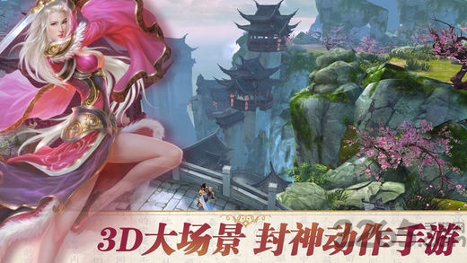 米壳平台封神问情手游