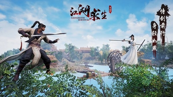 江湖求生官方版