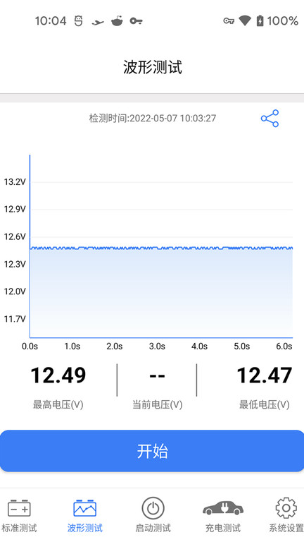 konnwei电池诊断app