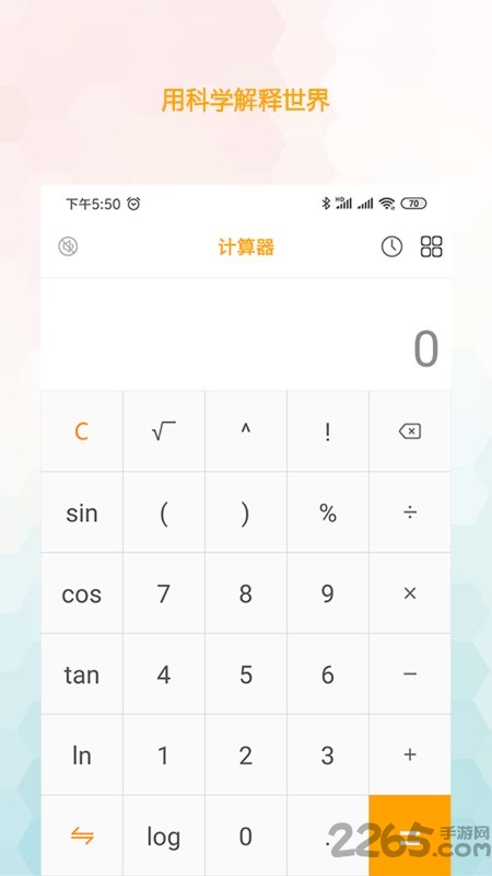 计算工具箱app