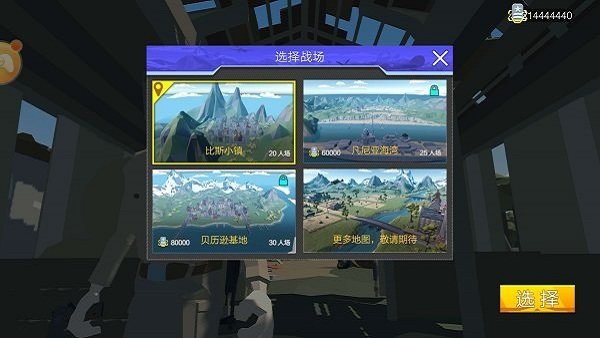 绝地突击战场游戏