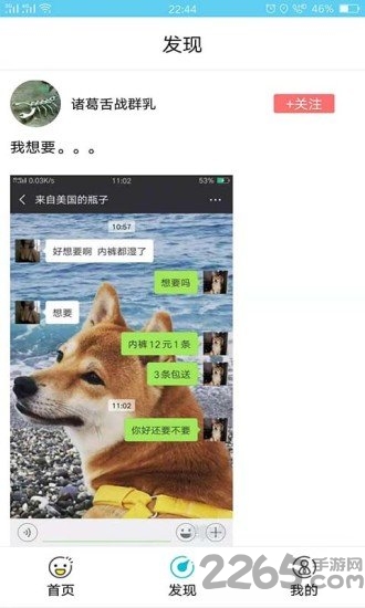 哈哈哈神吐槽app