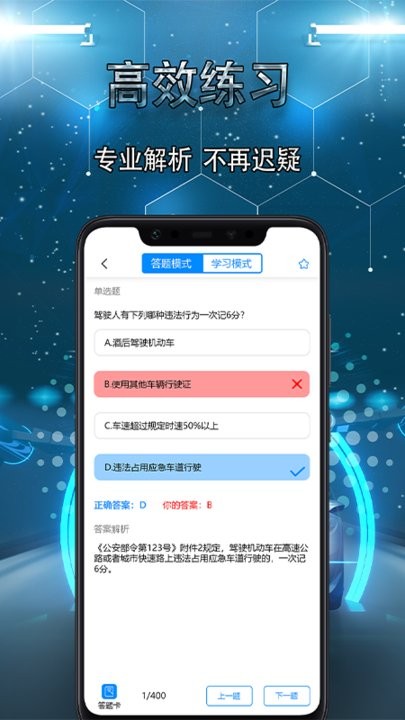摩托车考试手机版 摩托车考试app下载