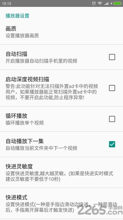 完美视频播放器历史版本
