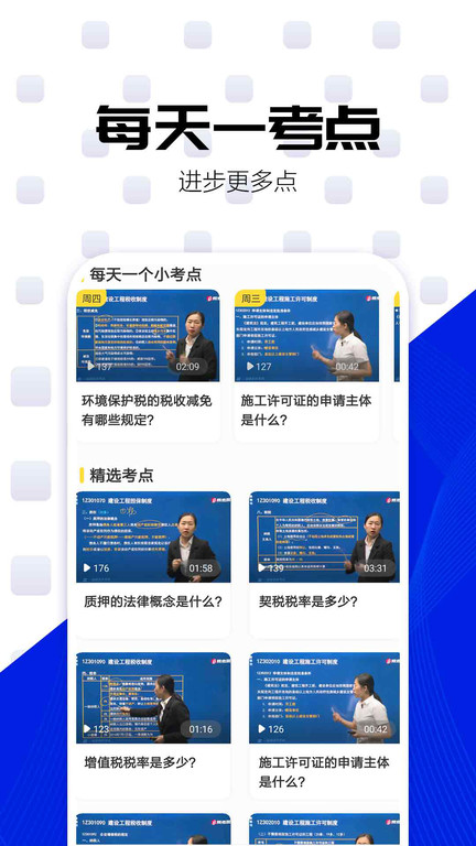一级建造师提分王app(一建考试提分王)