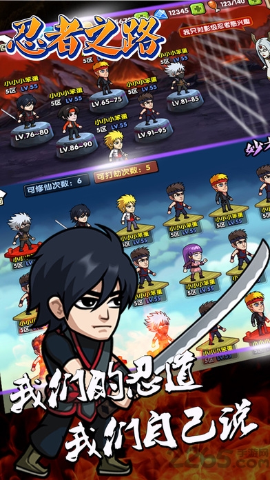 火影忍者之路手游