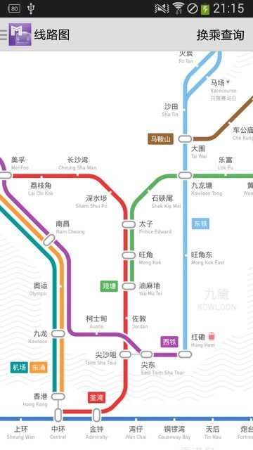 香港地铁通手机版 香港地铁通app下载