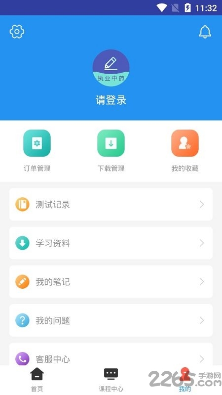 2019执业中药师题库免费版