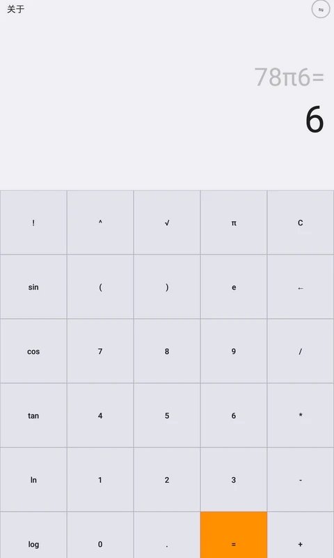 快易计算器手机版