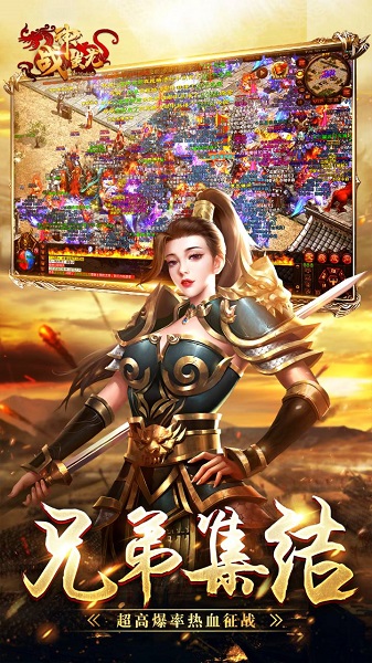 封天战神手机版