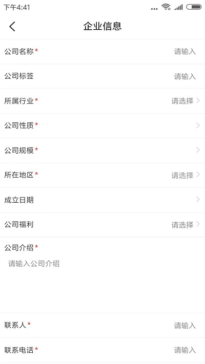 四川卫生人才网app
