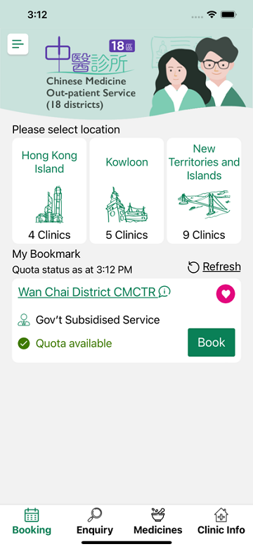 18区中医诊所官方版(18 CM Clinics)