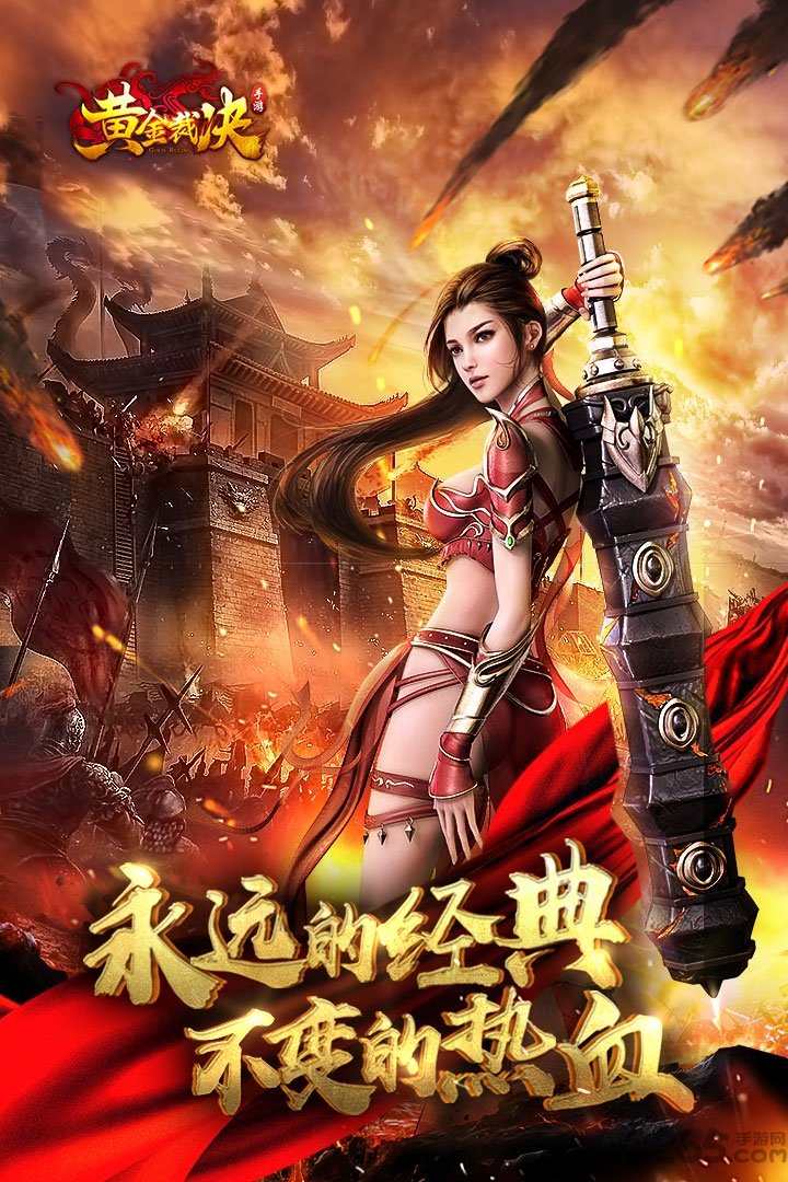 37黄金裁决手机版