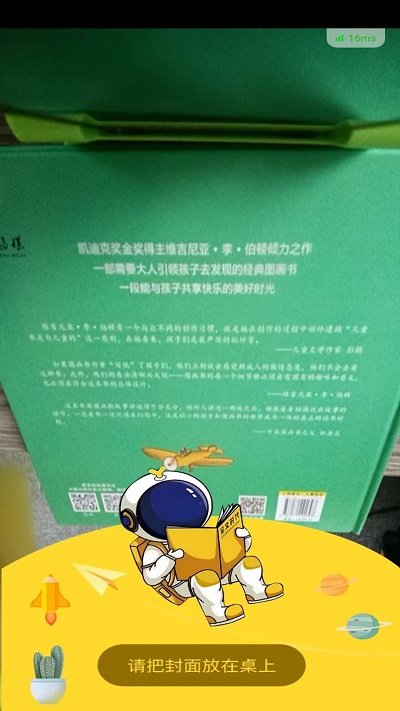 图书馆AI伴读官方版 图书馆AI伴读app下载