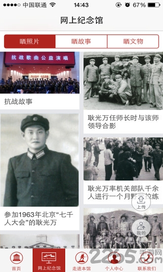 网上抗战馆(抗战纪念馆)