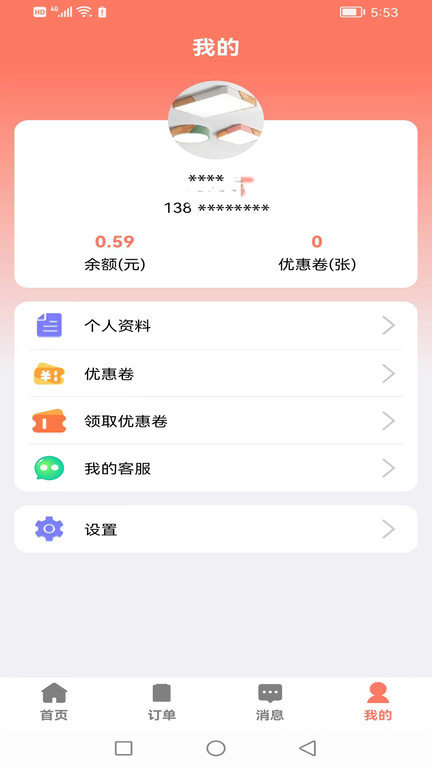 亿师傅app 亿师傅手机版下载