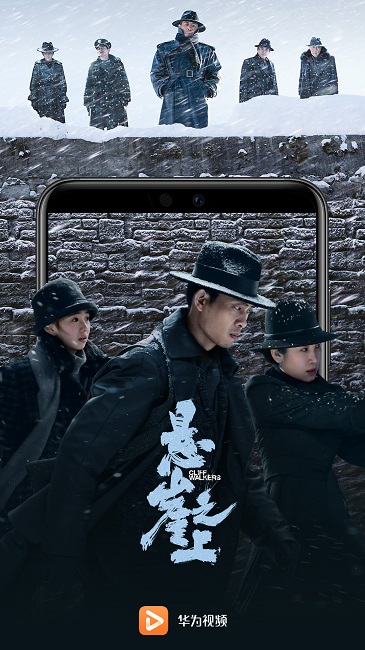 华为视频电视版apk