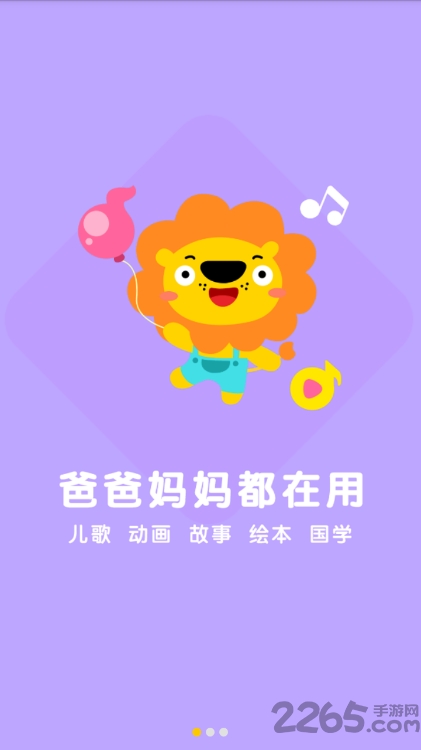 多多故事手机版