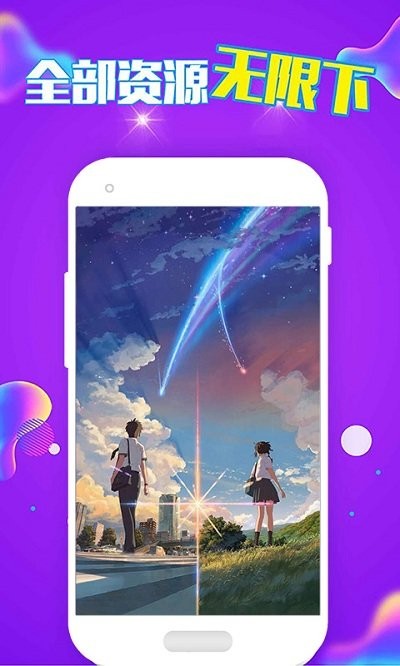 企鹅动态壁纸软件下载