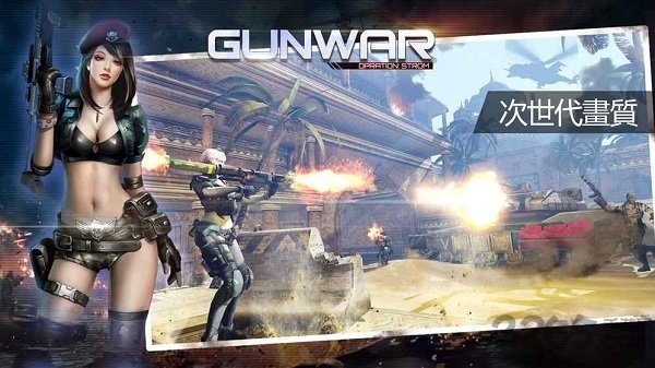 雷霆枪战手游官方版