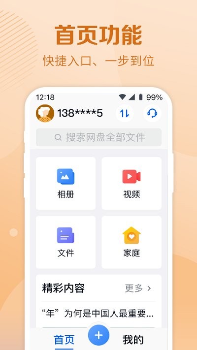 和彩云关怀版app 和彩云关怀版手机版下载