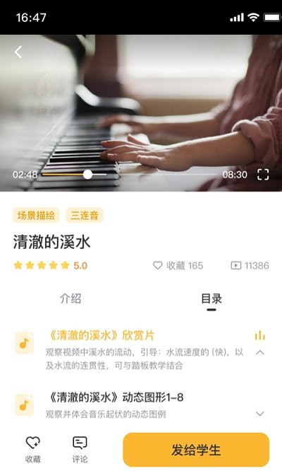 谷米音乐教育中心app 谷米音乐客户端下载