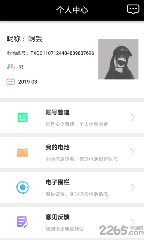 电池博士手机版