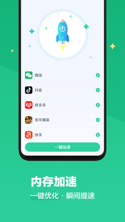 阿帕斯清理大师app下载