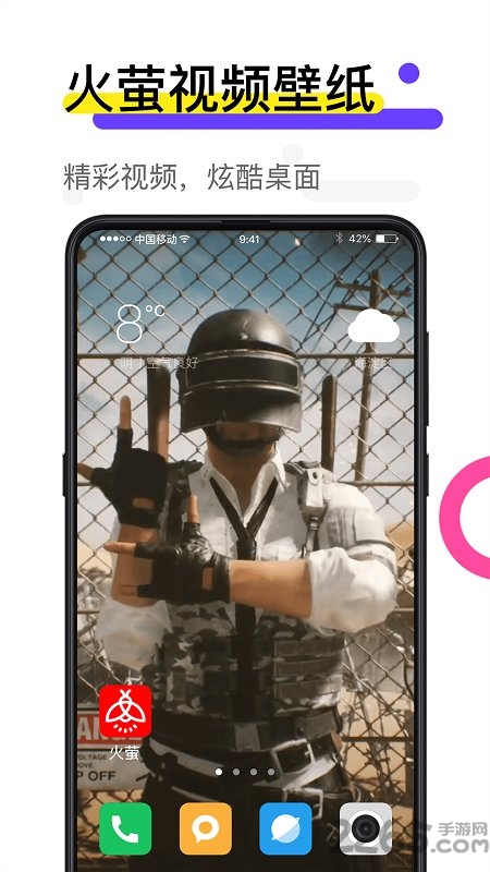 火萤视频壁纸老版本app