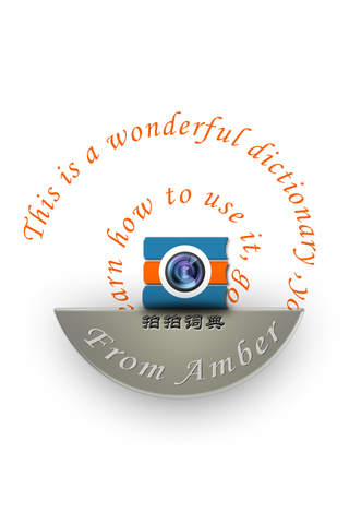 拍拍词典手机版