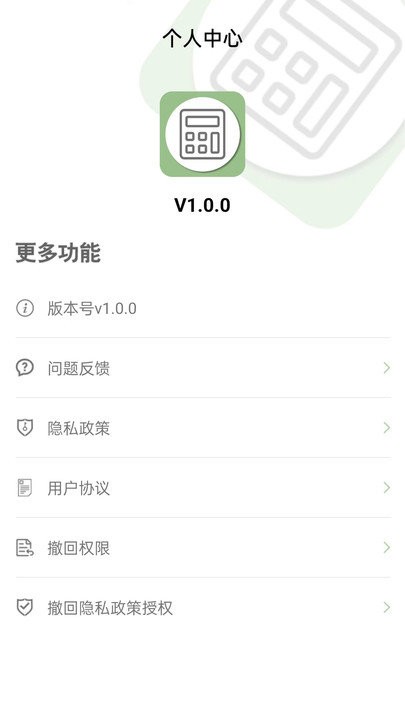 多功能科学计算器app