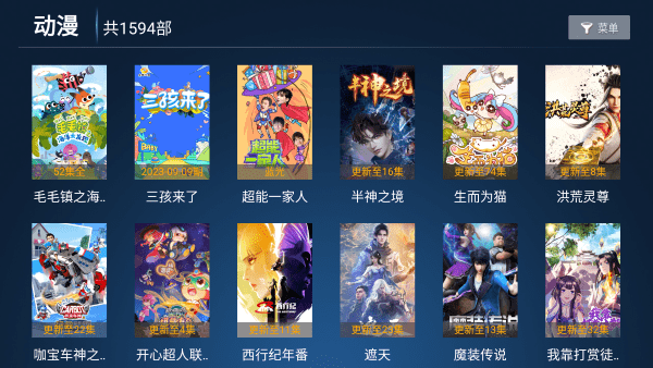 剧星视界tv版手机版 剧星视界app下载安装官方最新版本