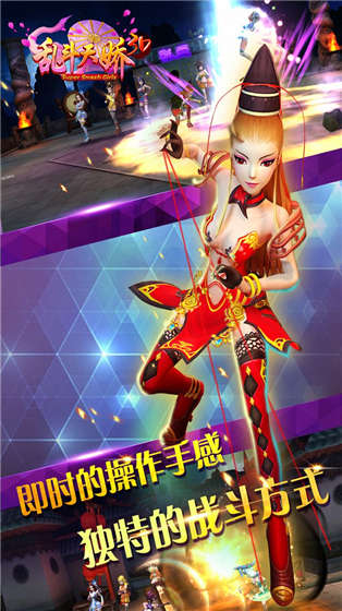 乱斗天骄3D手游