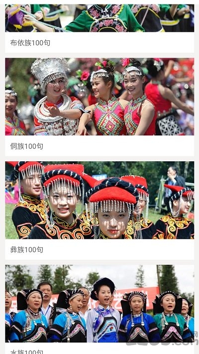 双培推普最新版