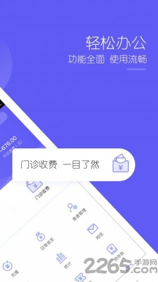 茄子云诊所手机版