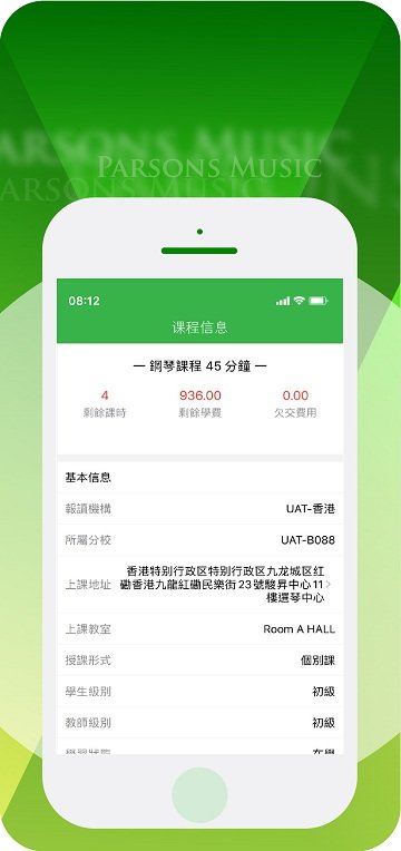 柏斯音乐pmc教学系统app