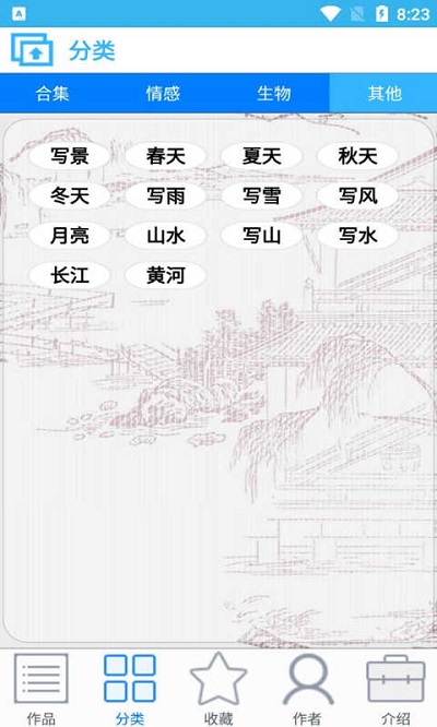 金百云古诗词app