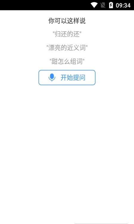 小度字典小天才软件