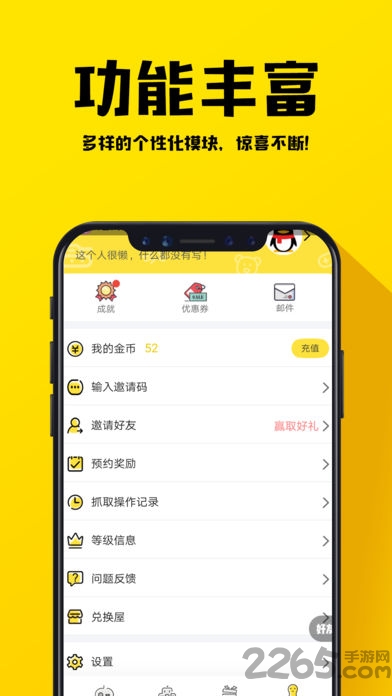 小主抓娃娃手机版(一元抓娃娃)