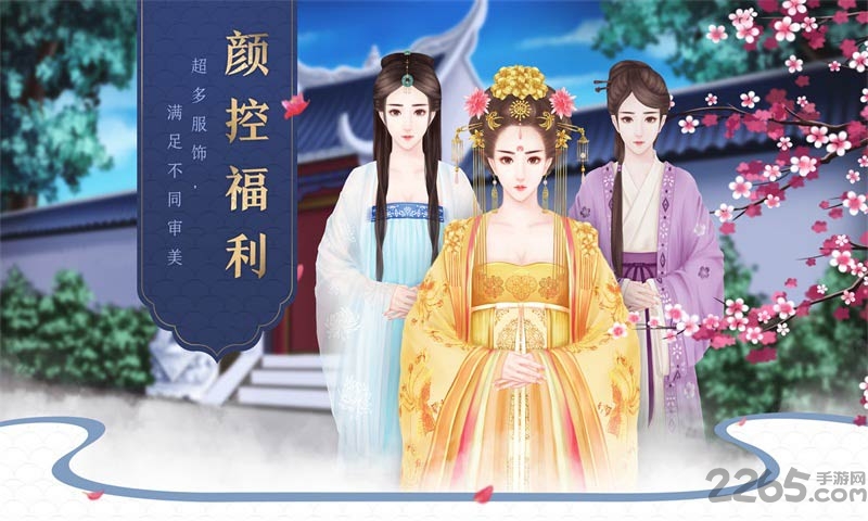 后宫宛真传内购破解版