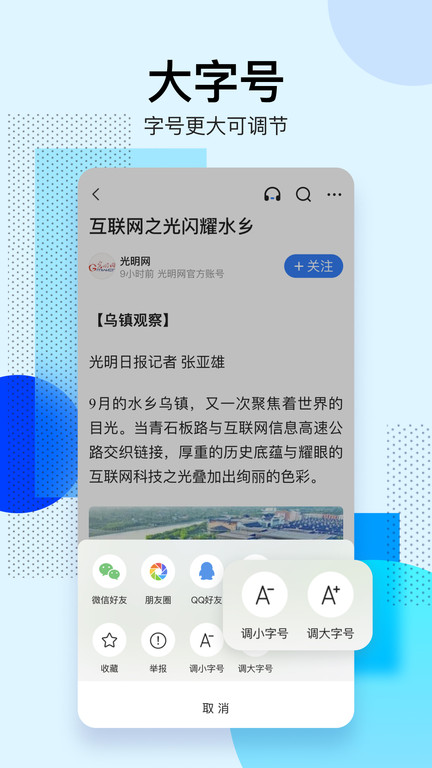 腾讯新闻关怀版app 腾讯新闻老年版app