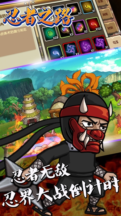 火影忍者之路手游