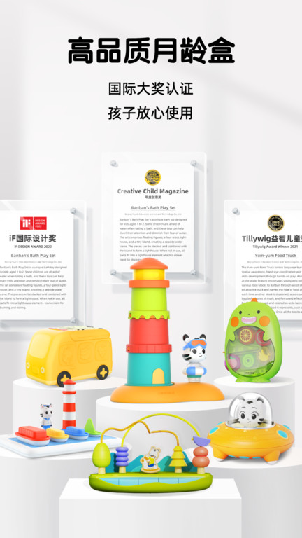 斑小马早教官方版(改名小斑斑月龄盒)