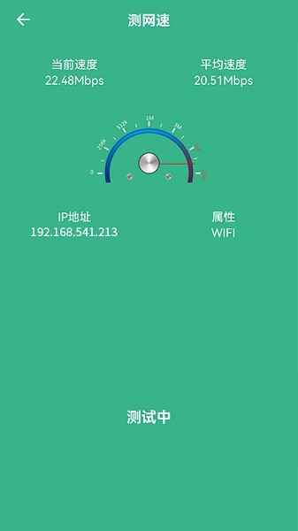 无线网络助手app下载
