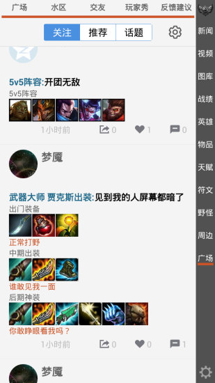 英雄联盟控软件