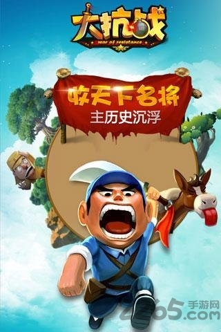大抗战破解版下载