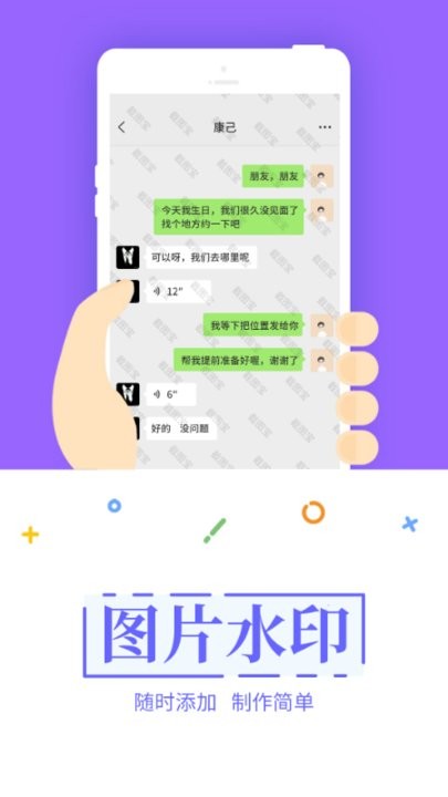 截图工具app(改名截图宝)